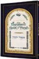 102928 The Illuminated Book of Yonah 